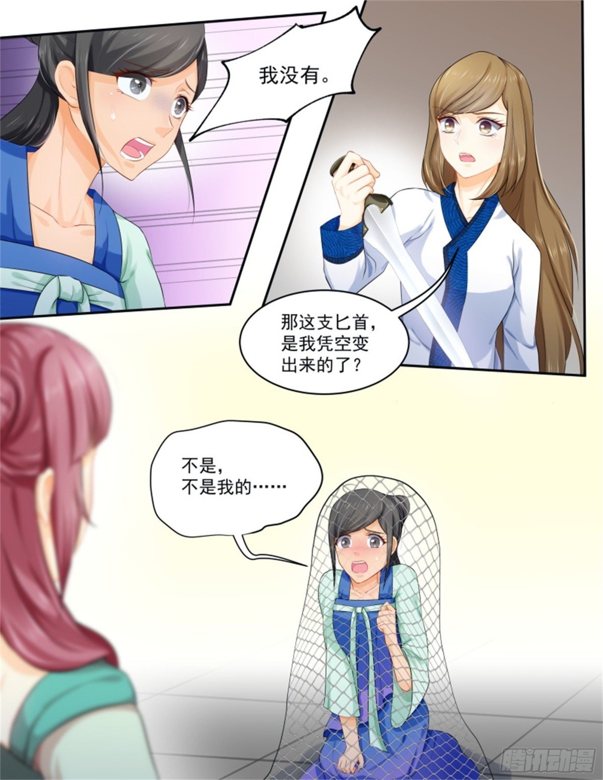 五儿姑娘·十三