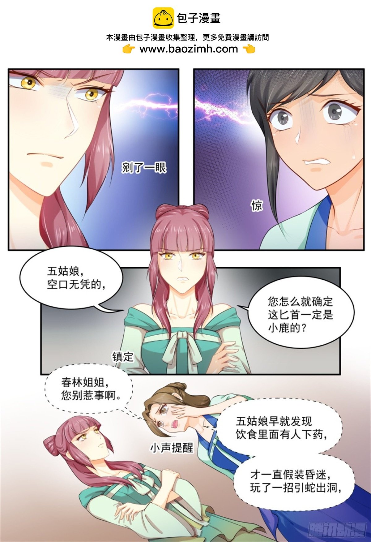 五儿姑娘·十四