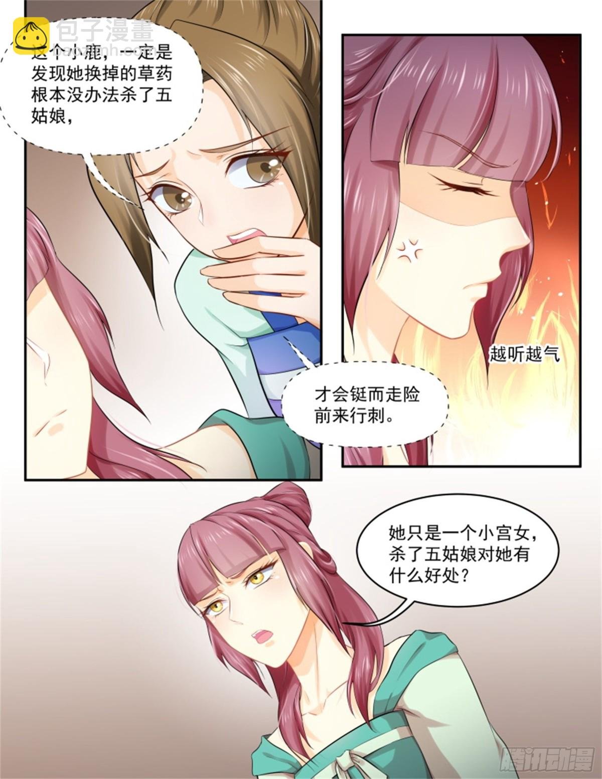 五儿姑娘·十四