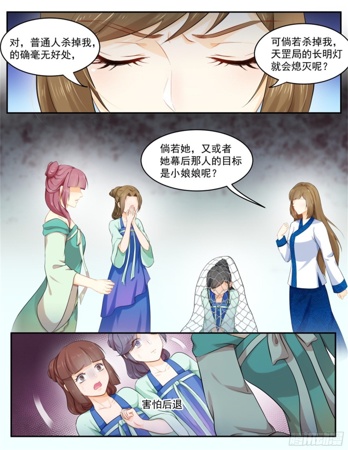 五儿姑娘·十四