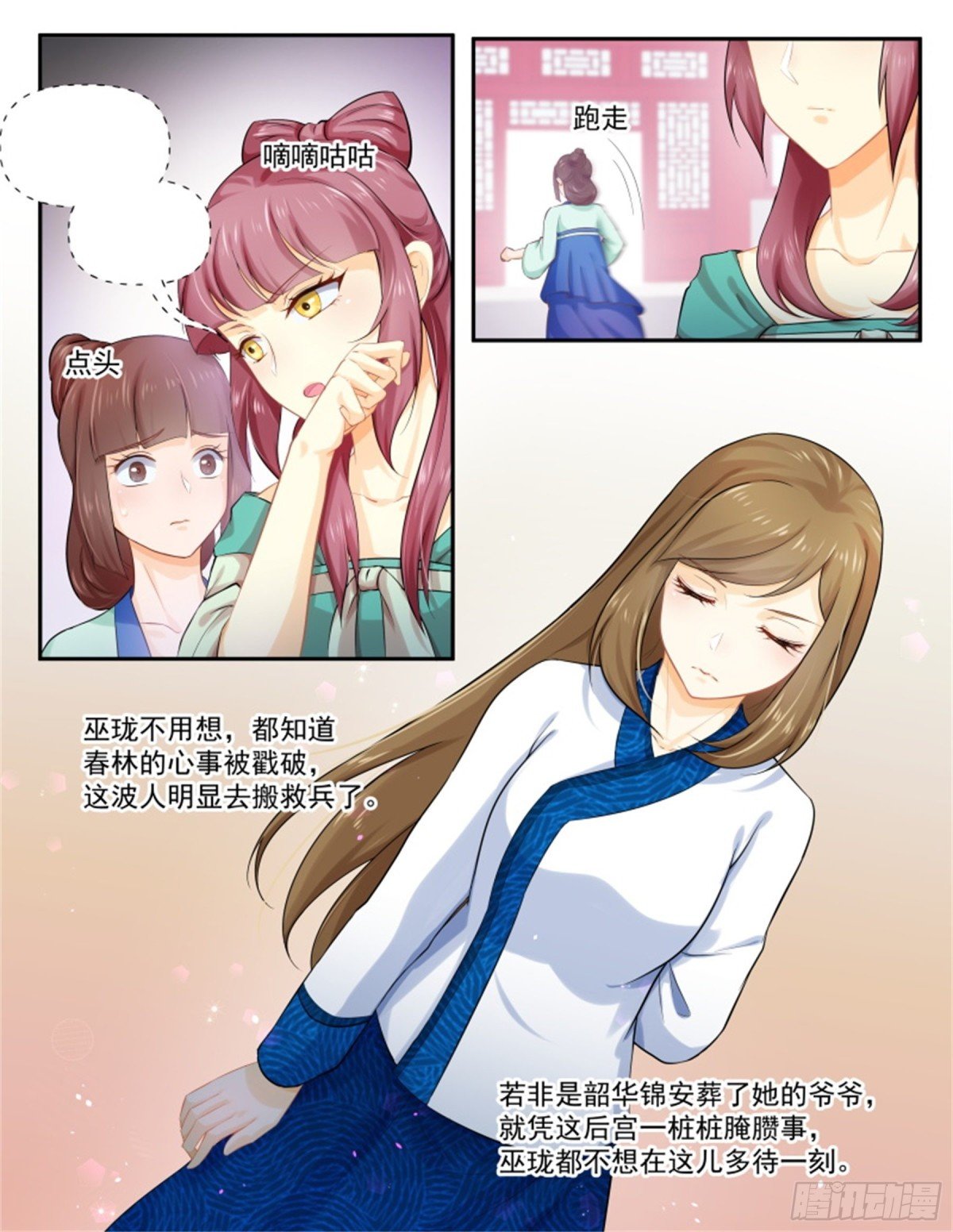 五儿姑娘·十四