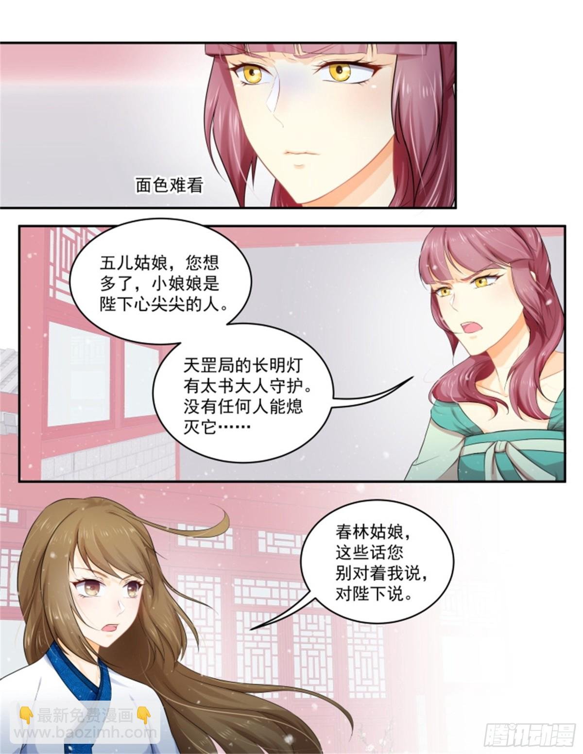 五儿姑娘·十四