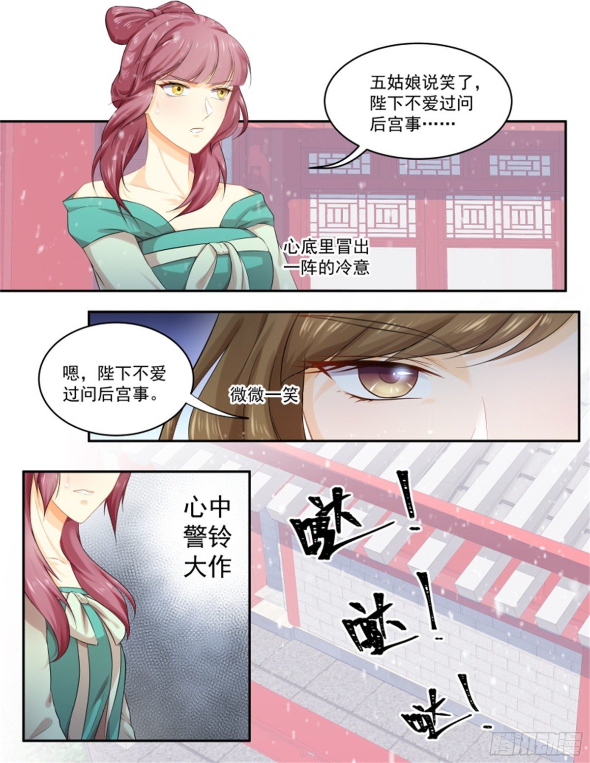 五儿姑娘·十四