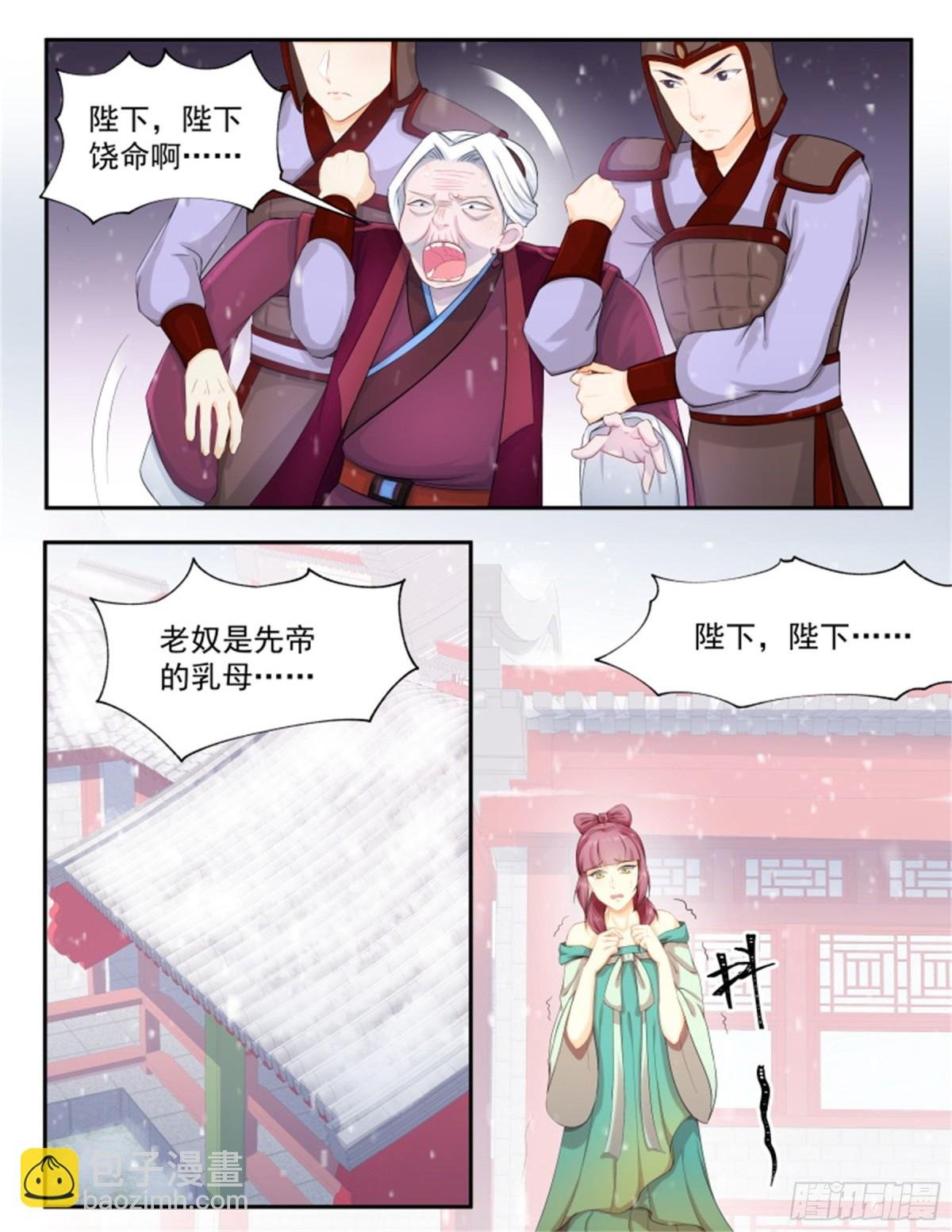 五儿姑娘·十六