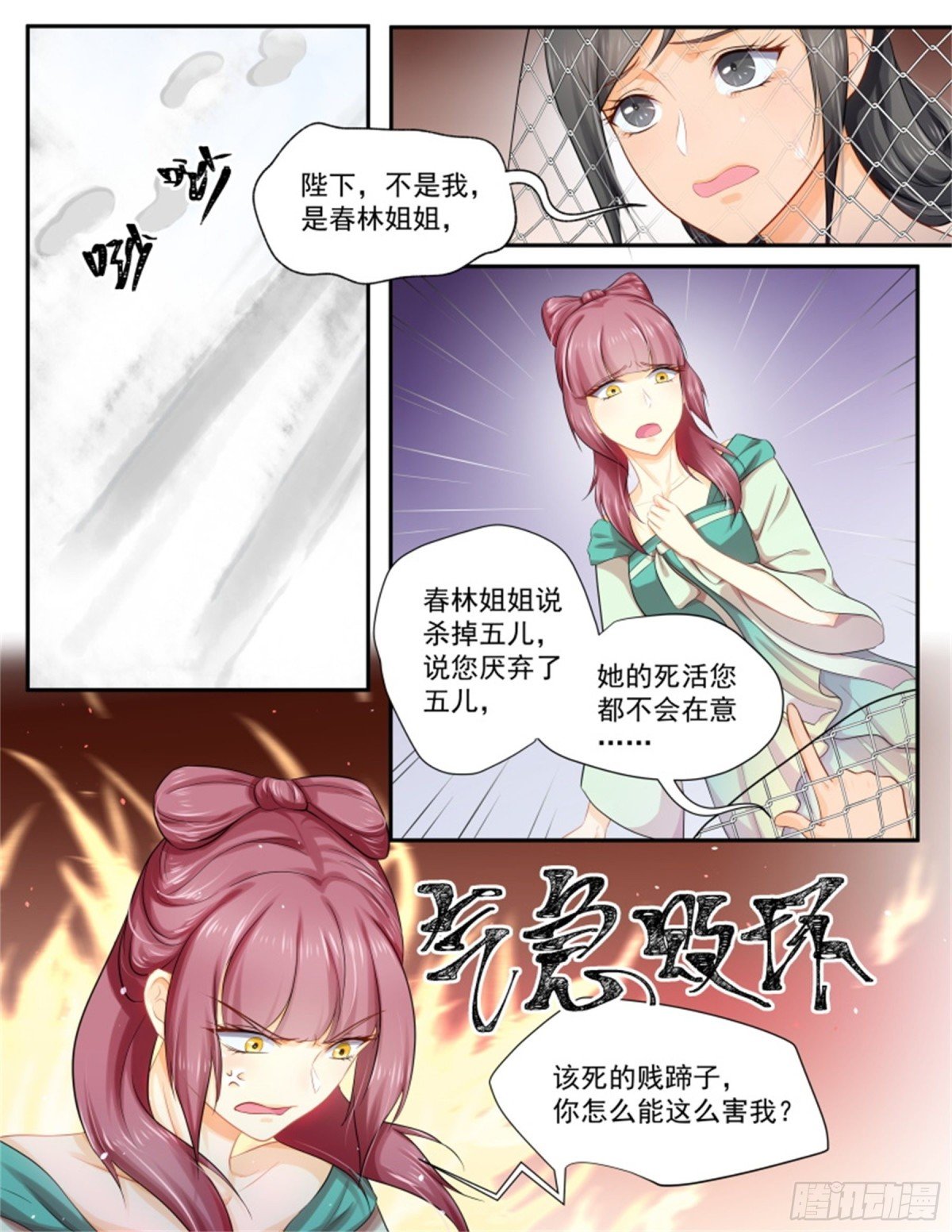 五儿姑娘·十六