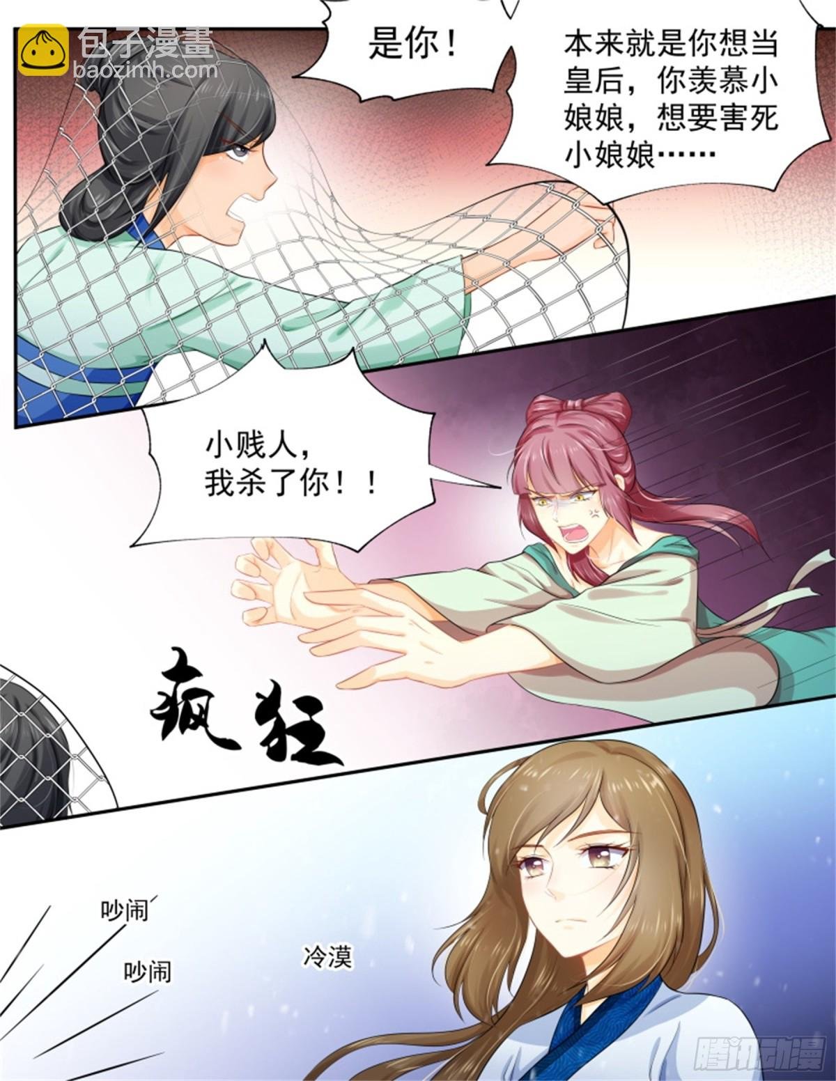 五儿姑娘·十六