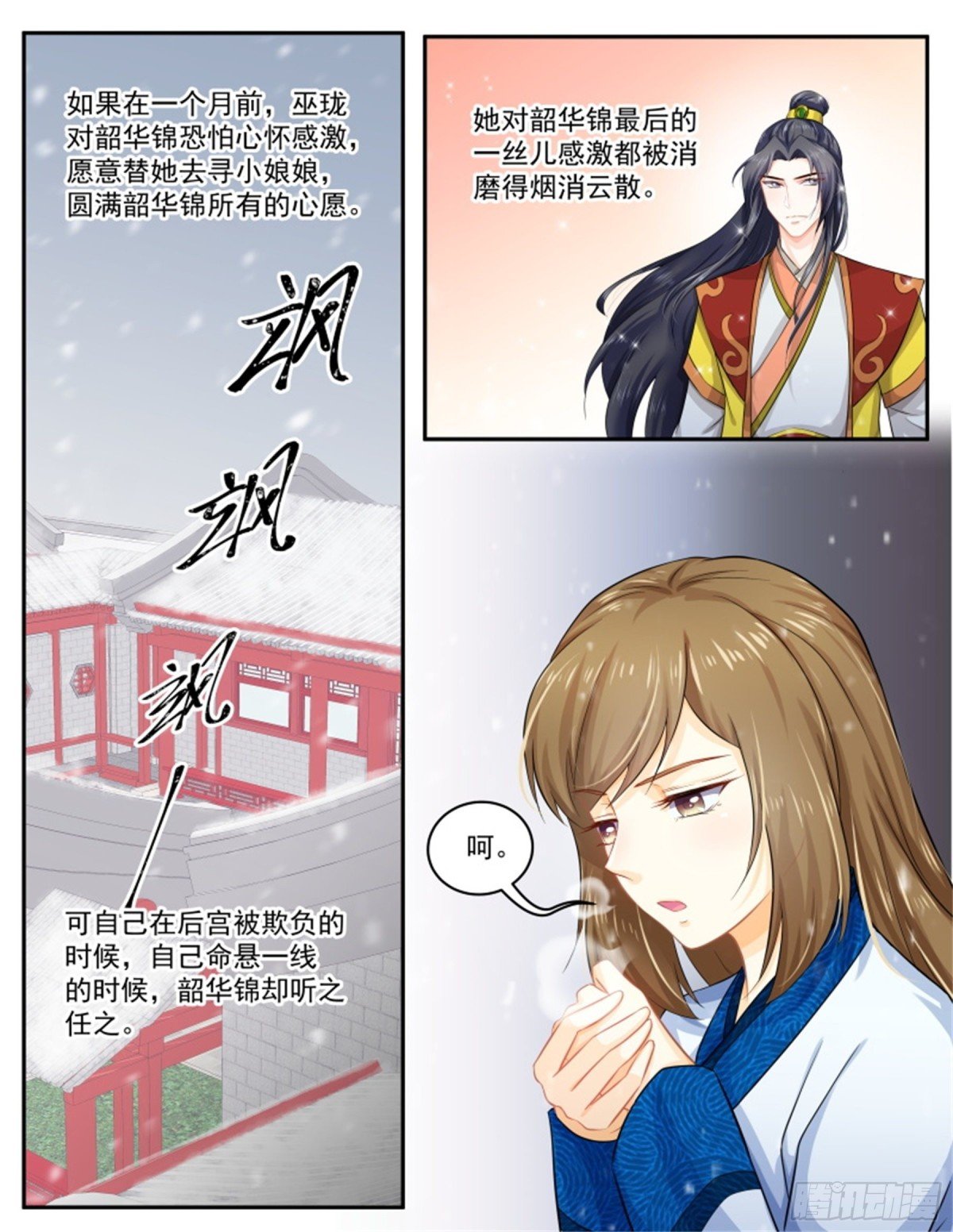 五儿姑娘·十六