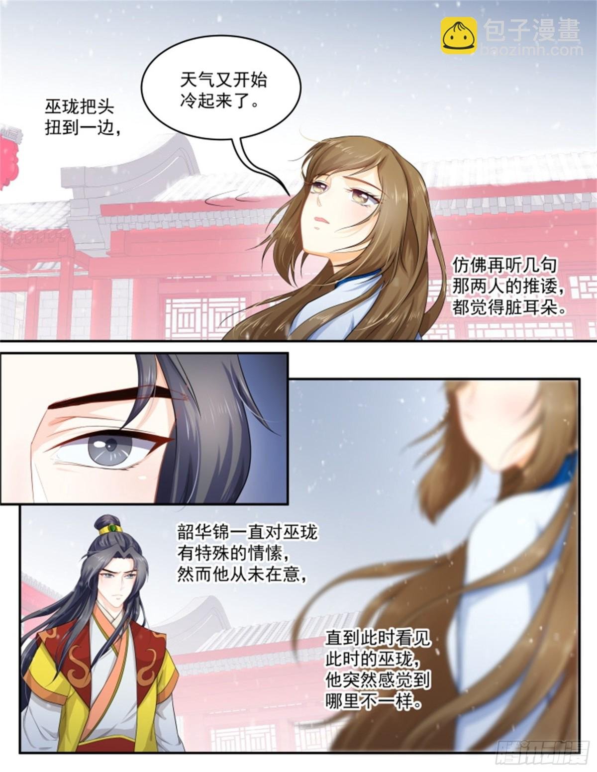 五儿姑娘·十六