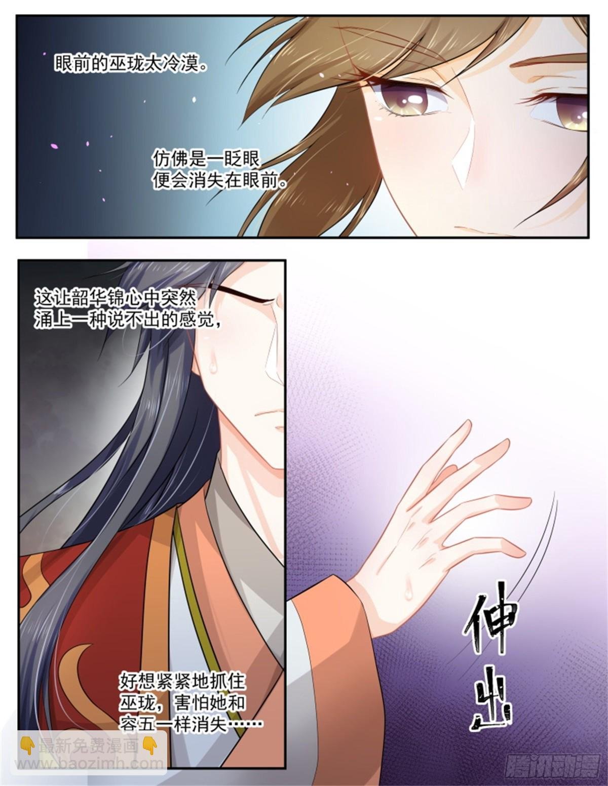 五儿姑娘·十六