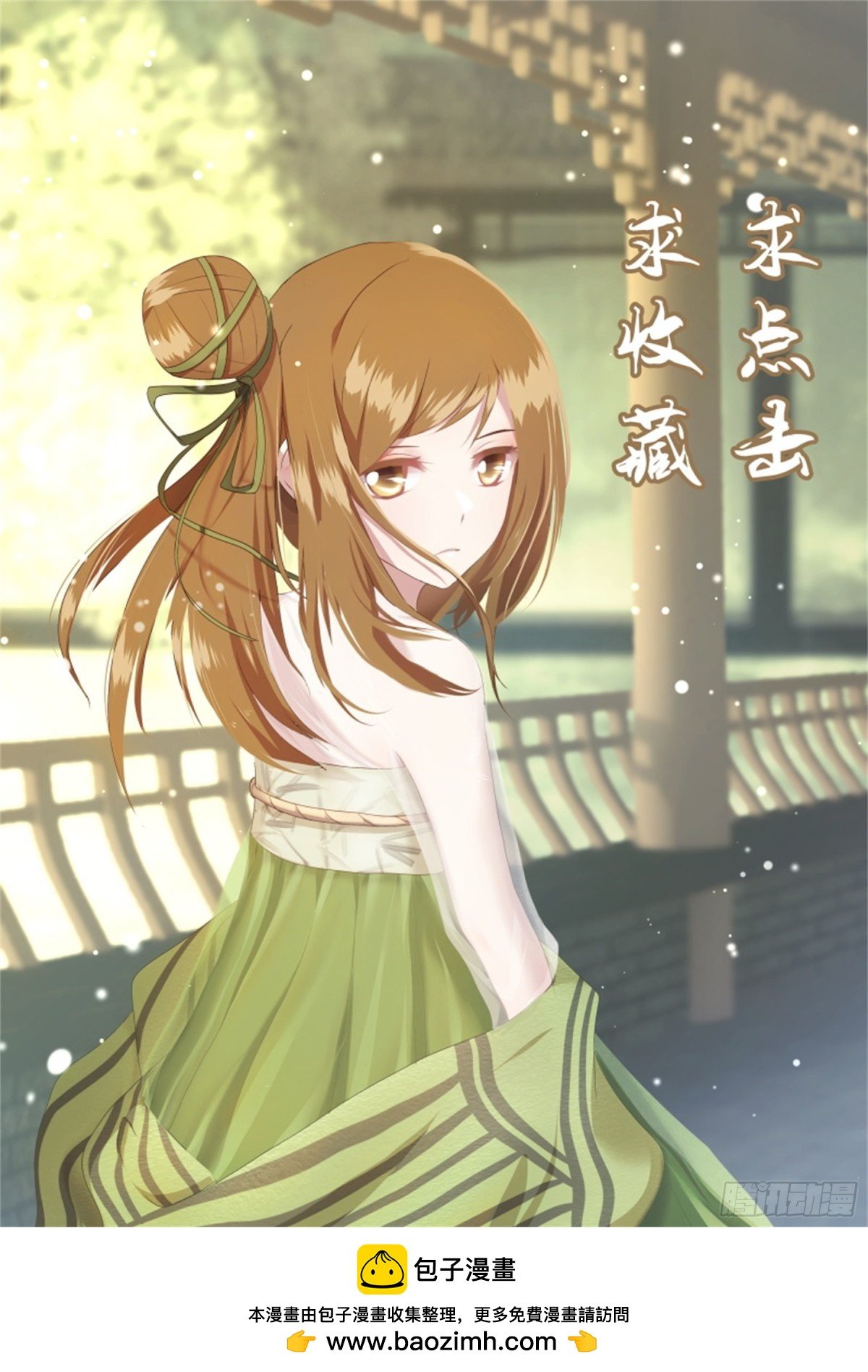 五儿姑娘·十六