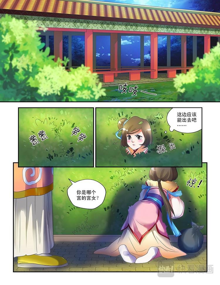 第三话偶遇天子