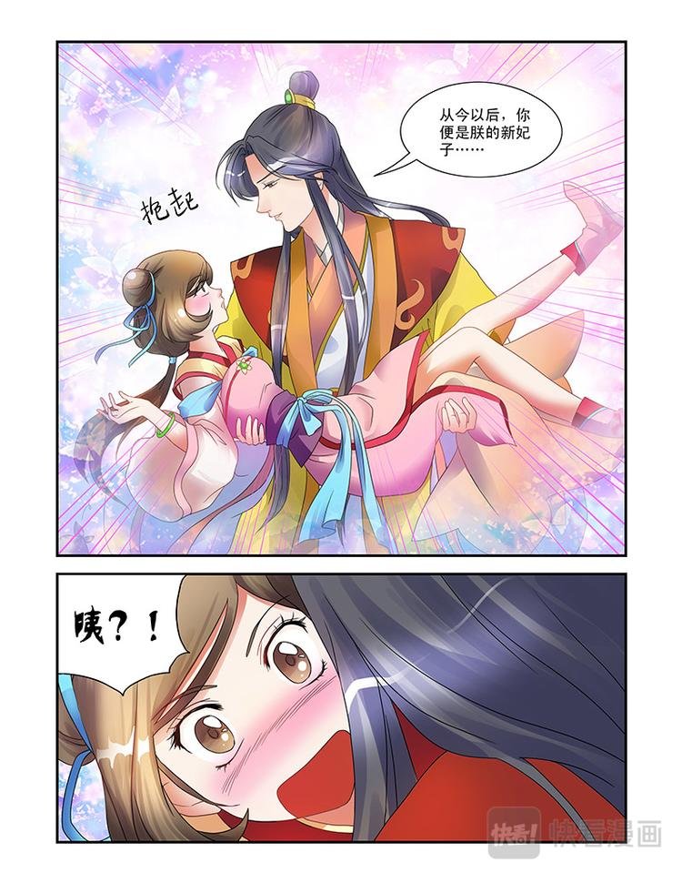 第三话偶遇天子