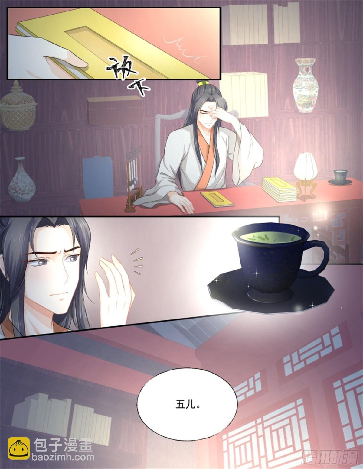 五儿姑娘·十七