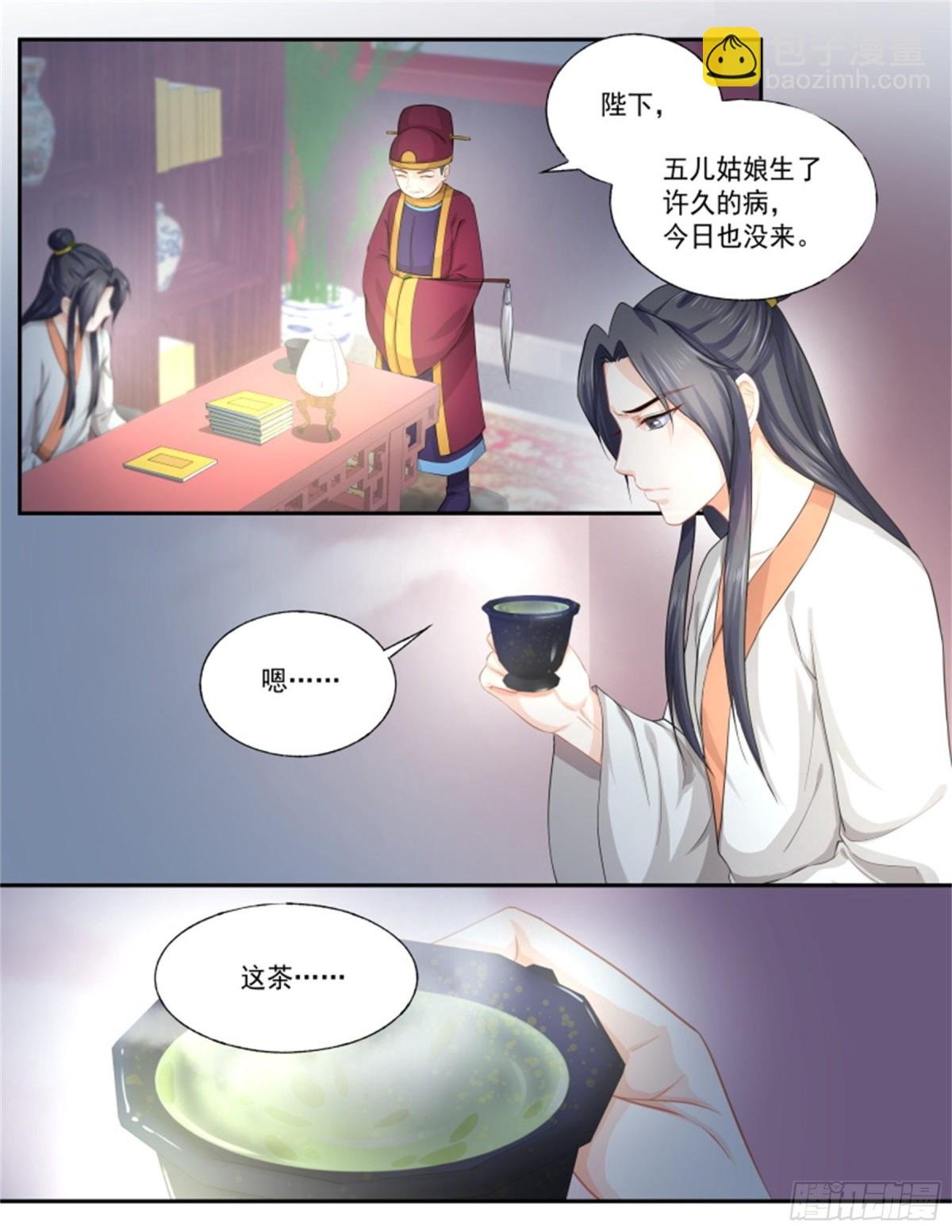 五儿姑娘·十七
