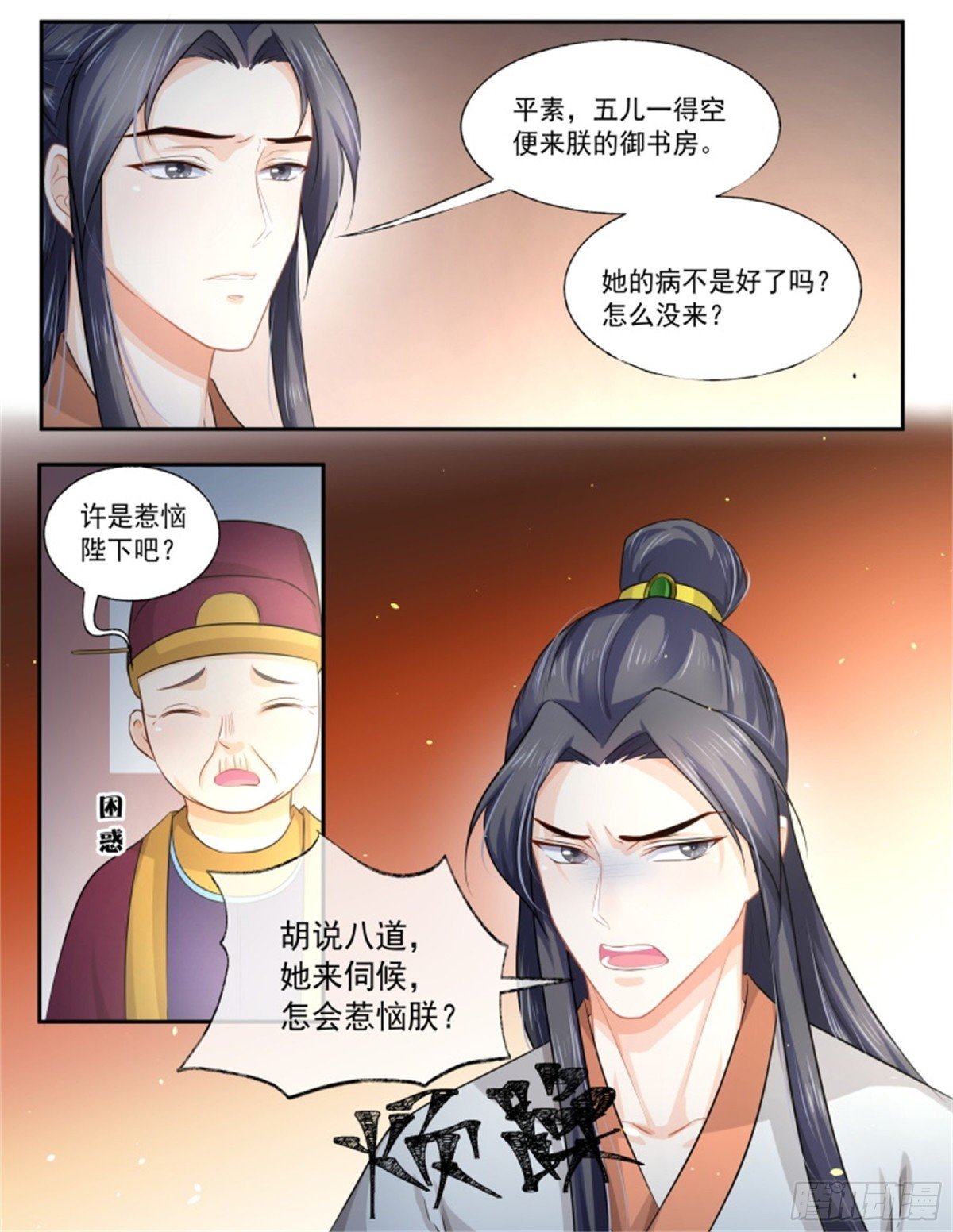 五儿姑娘·十七