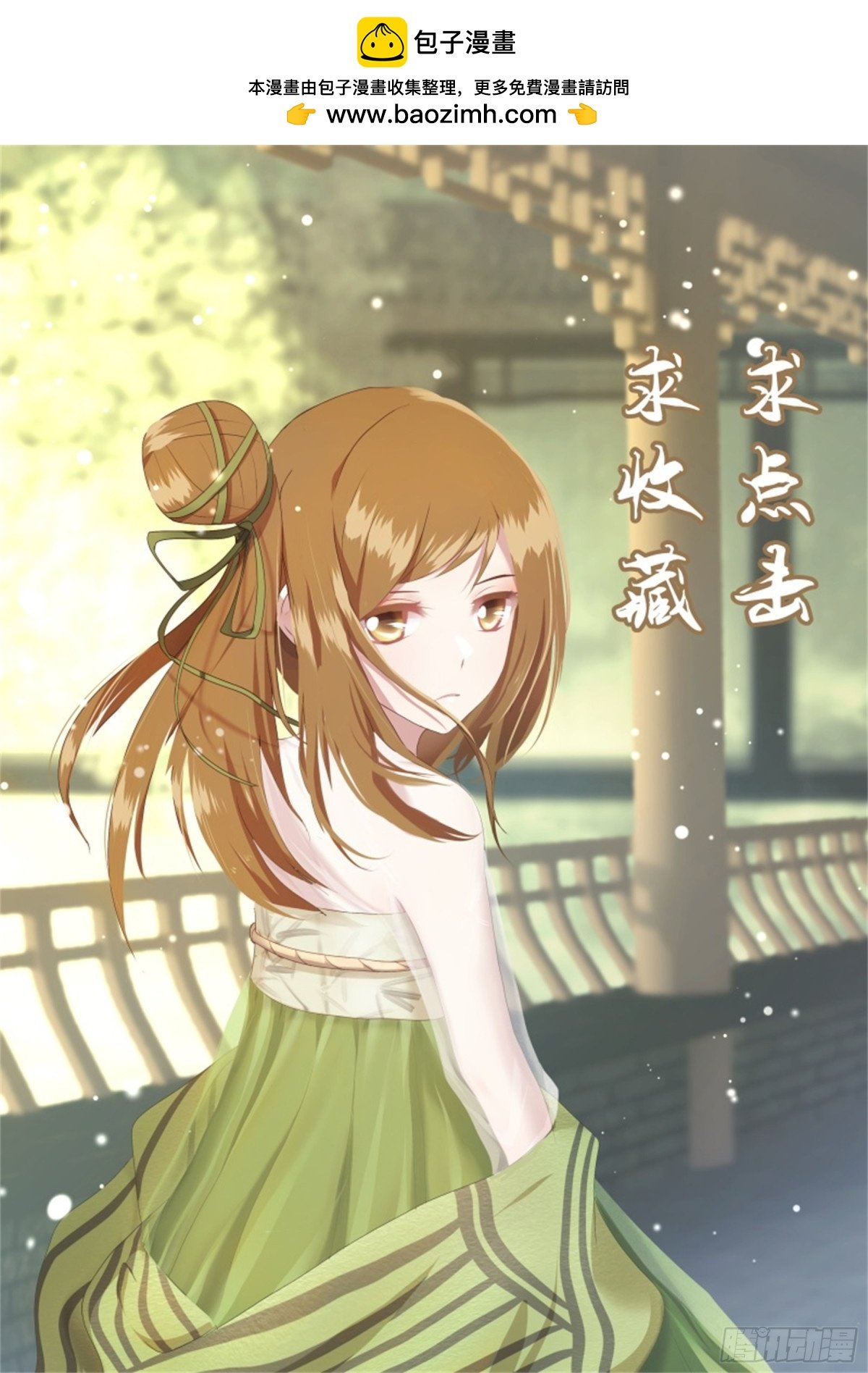 五儿姑娘·十七