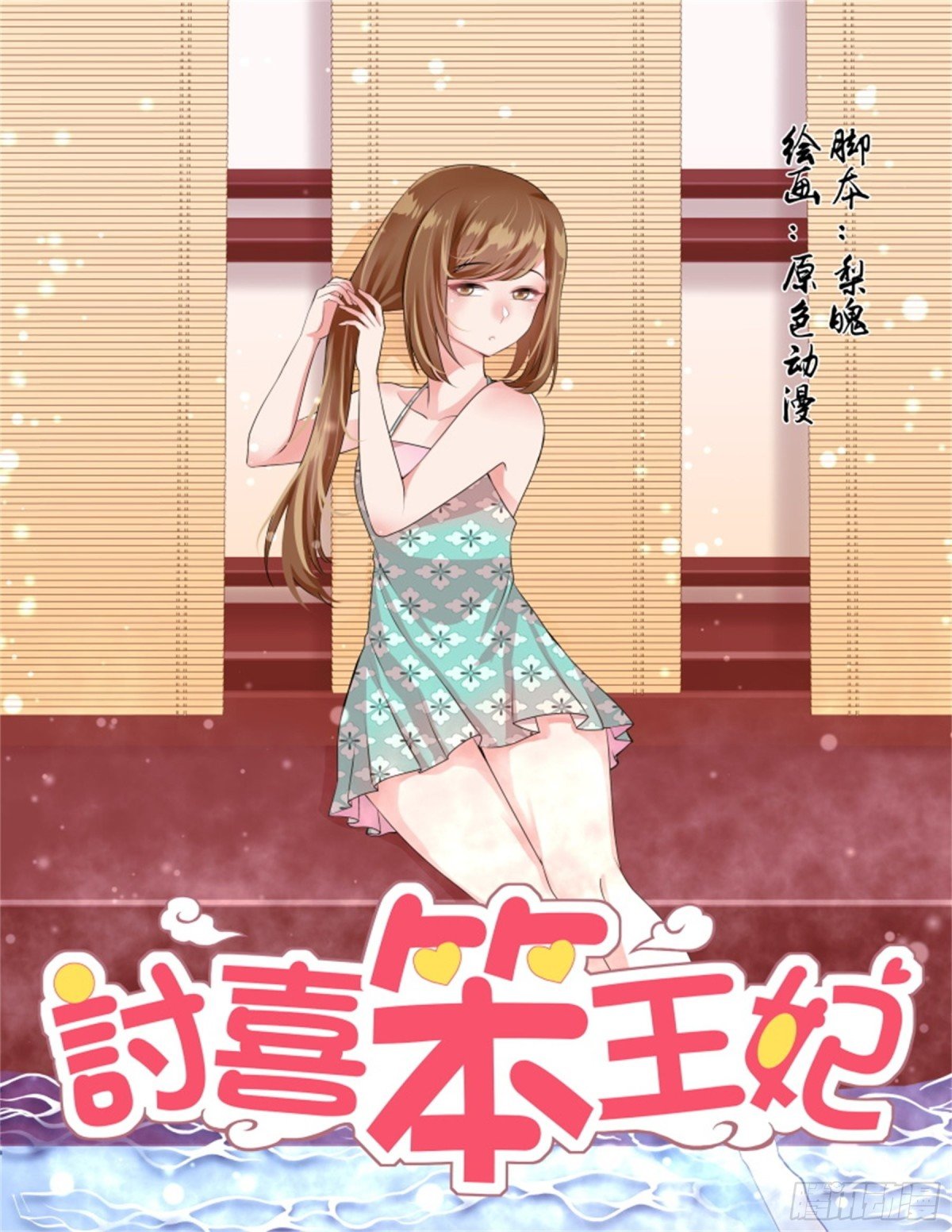 五儿姑娘·十八