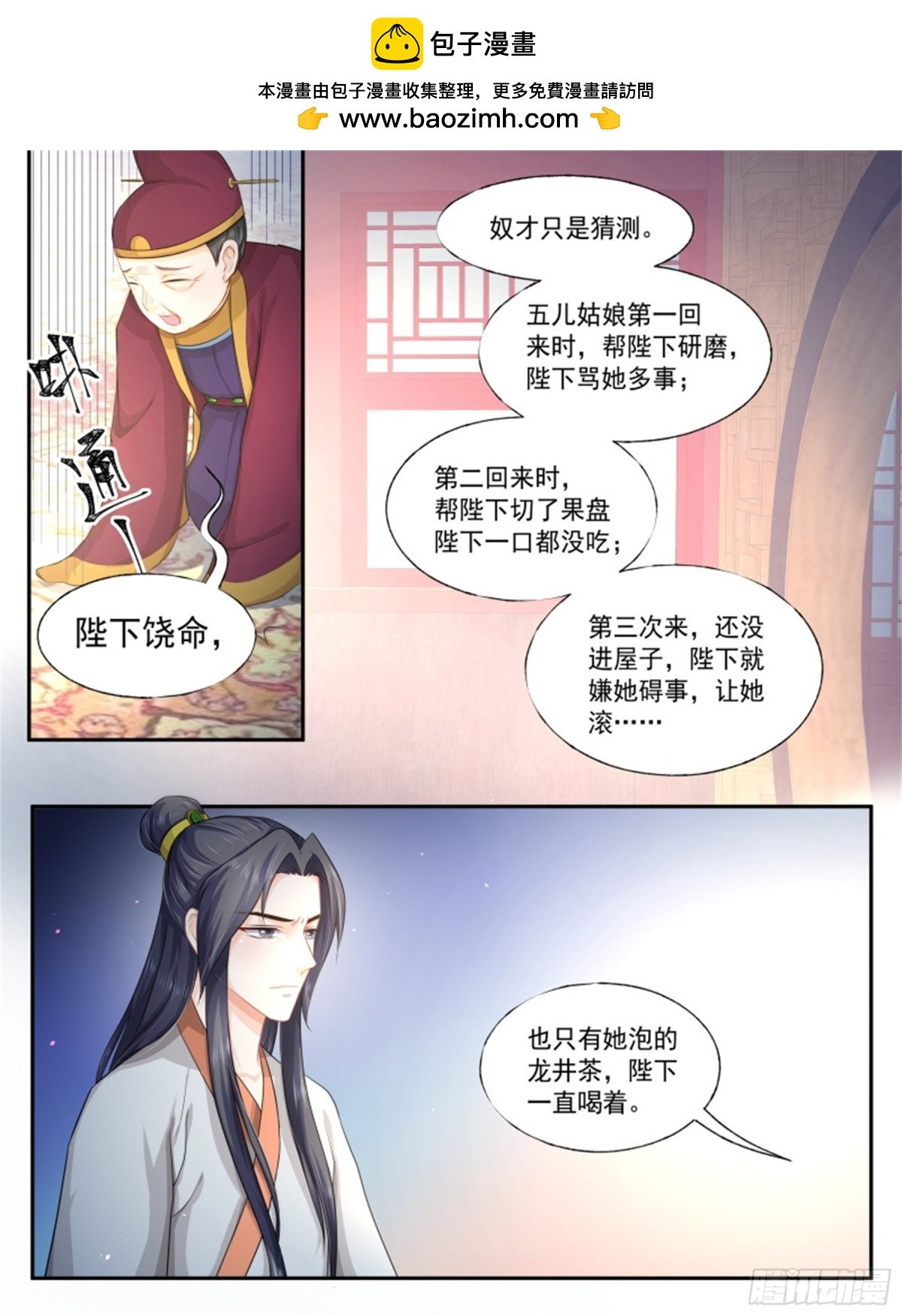 五儿姑娘·十八
