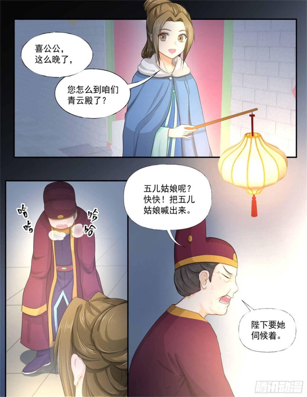 五儿姑娘·十八