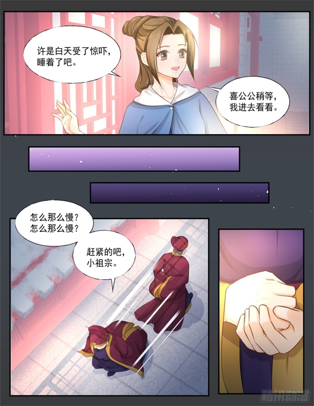 五儿姑娘·十八