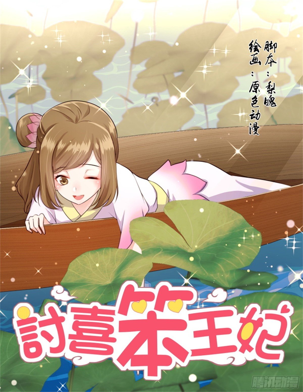 五儿姑娘·二十