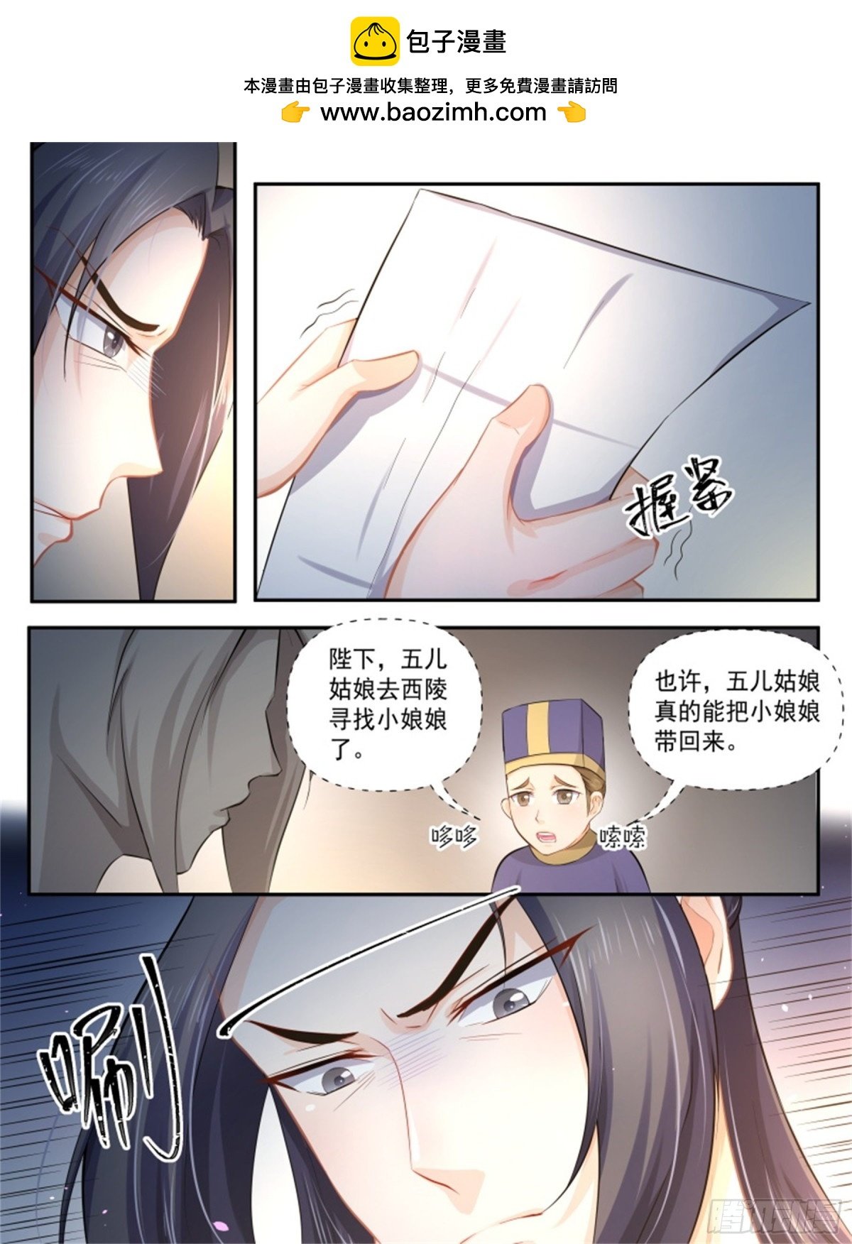 五儿姑娘·二十
