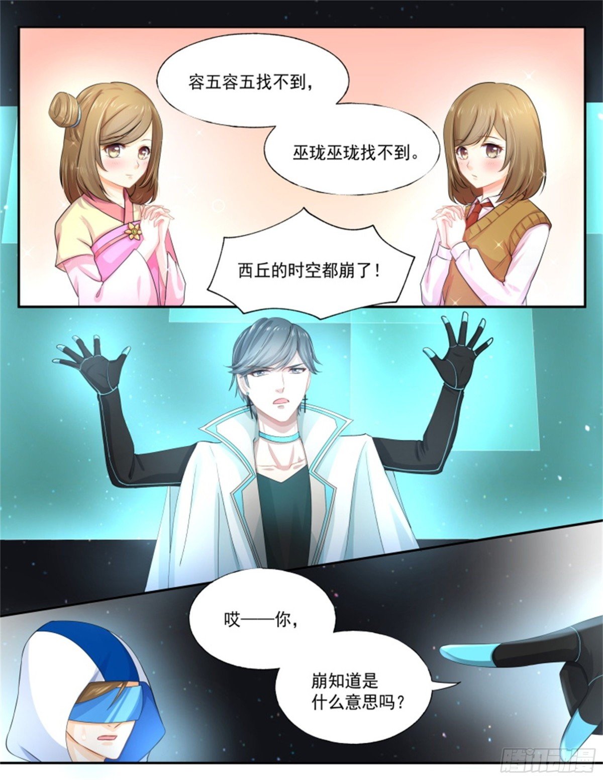 五儿姑娘·二十
