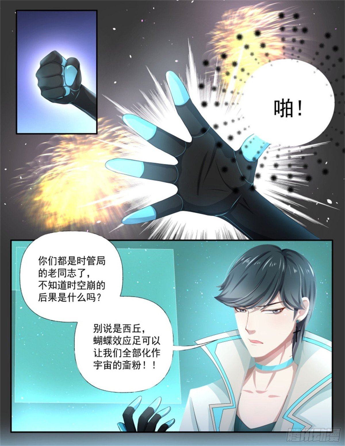 五儿姑娘·二十