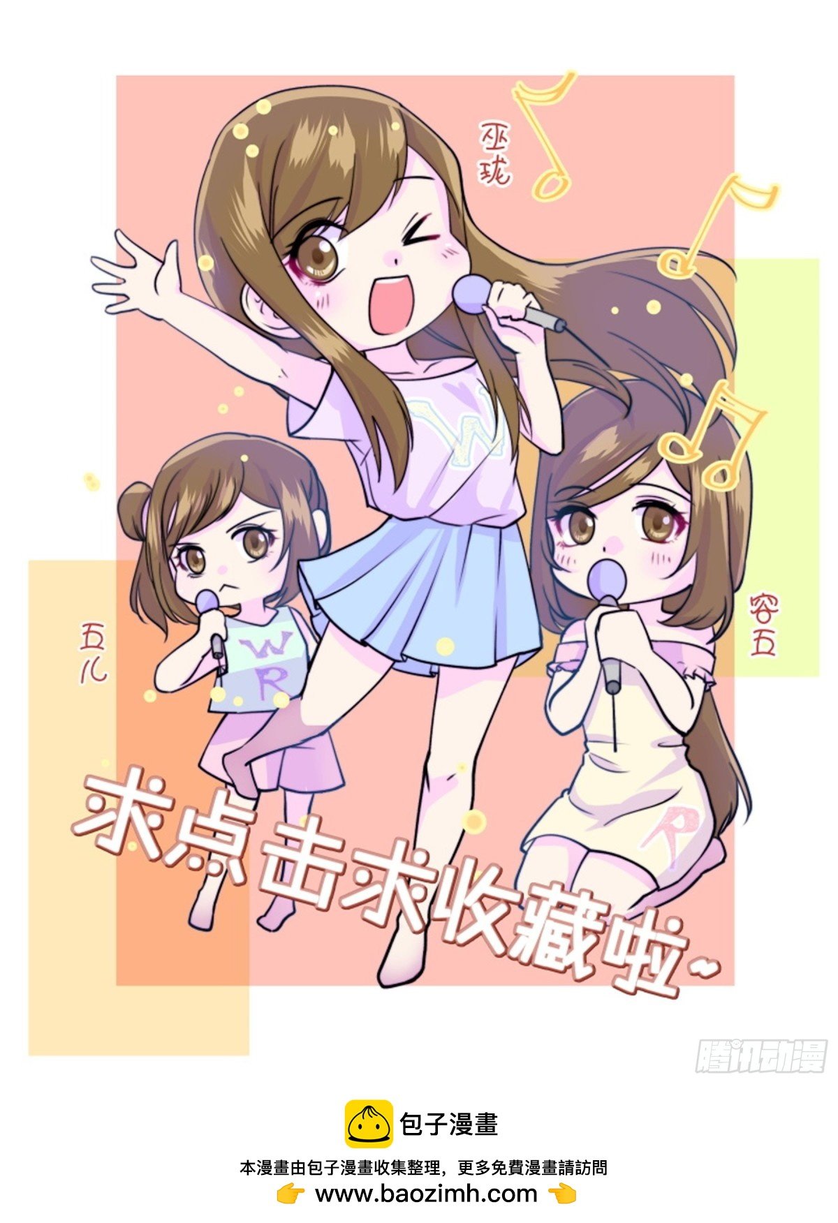 五儿姑娘·二十