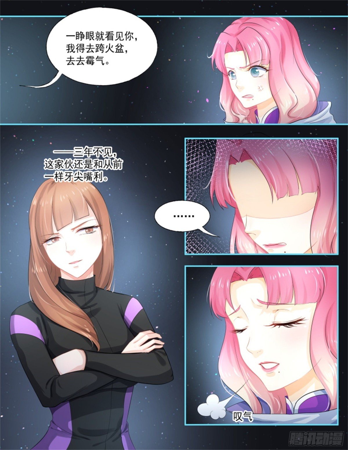 寻找巫珑·四
