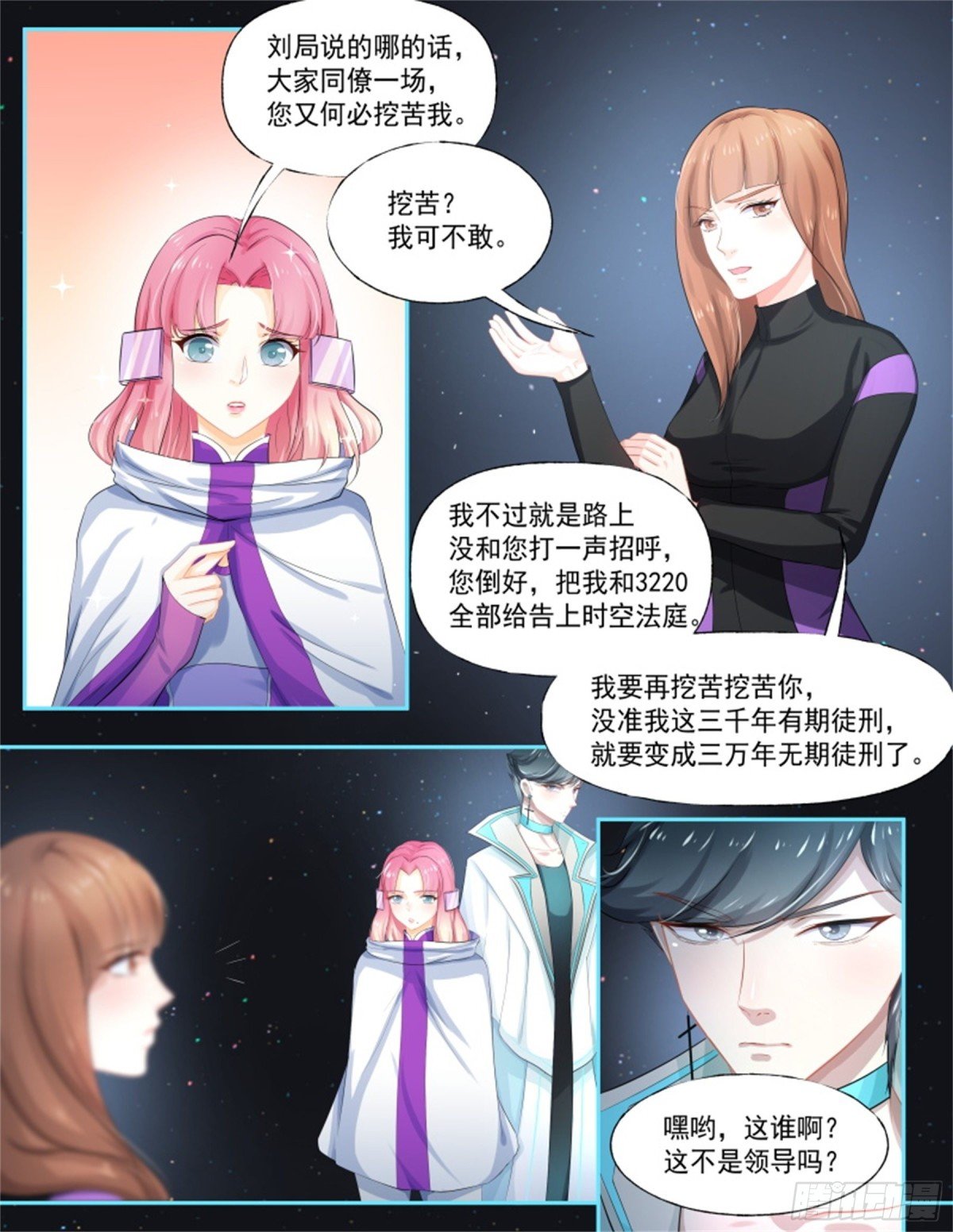 寻找巫珑·四