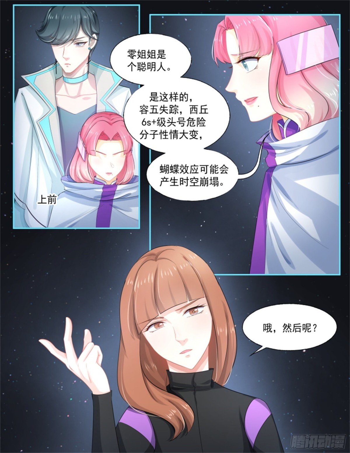 寻找巫珑·四