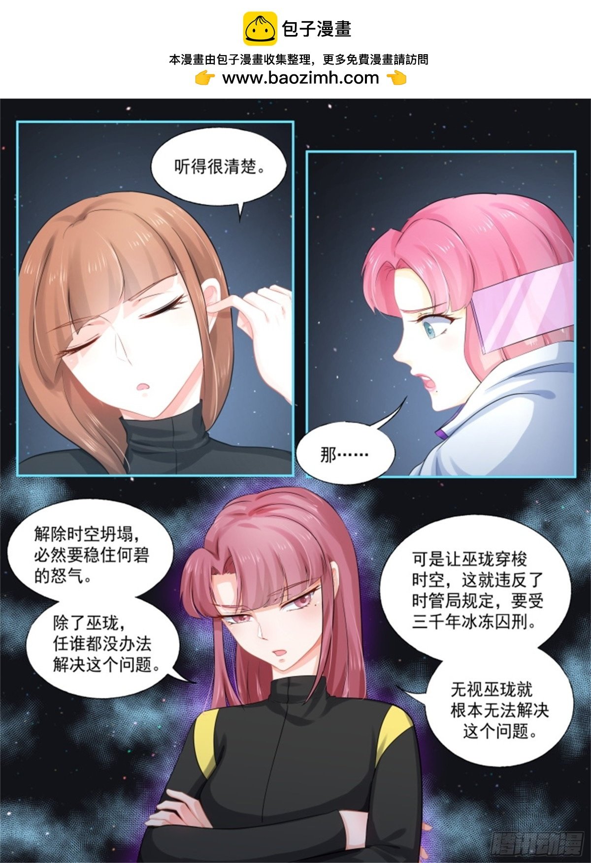寻找巫珑·五