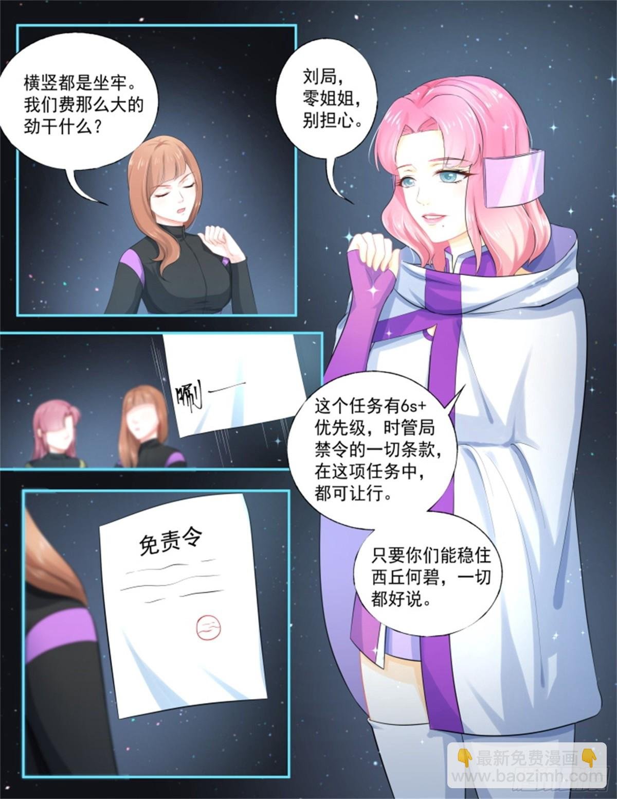 寻找巫珑·五