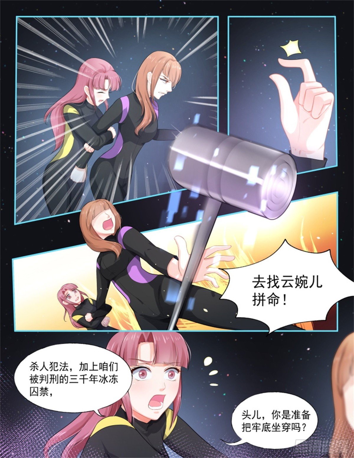 寻找巫珑·五