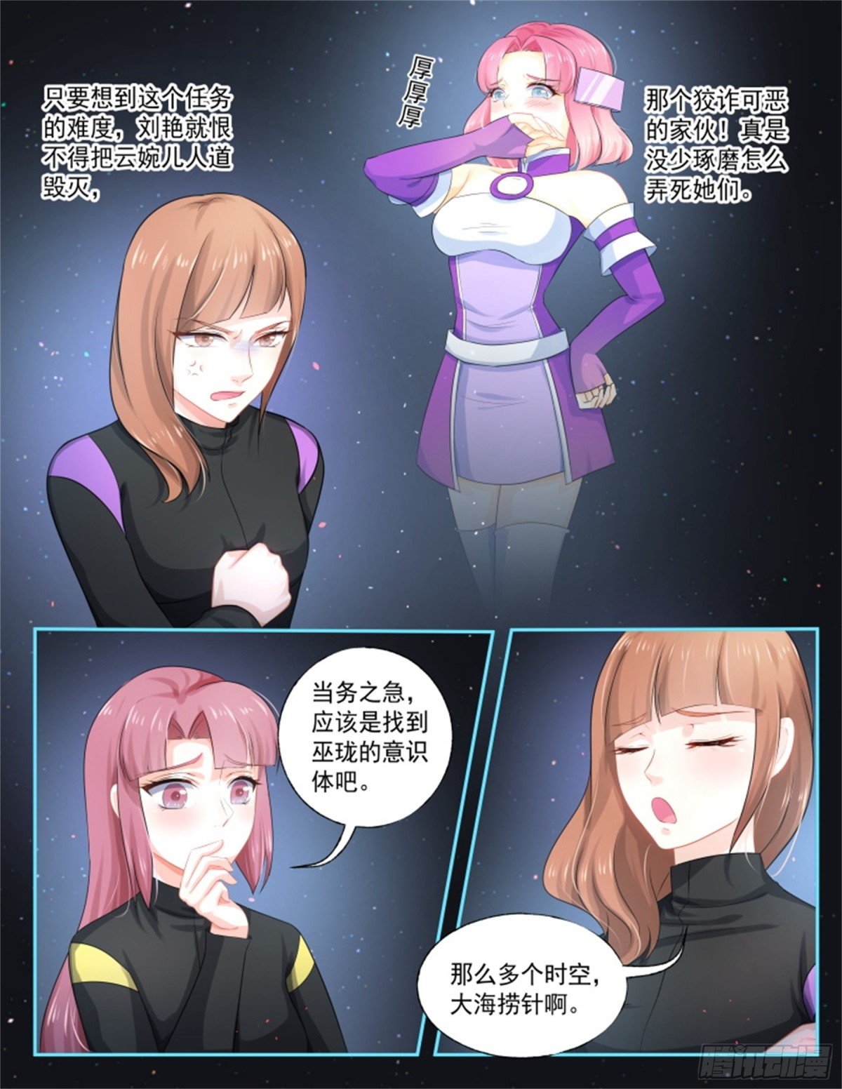 寻找巫珑·五