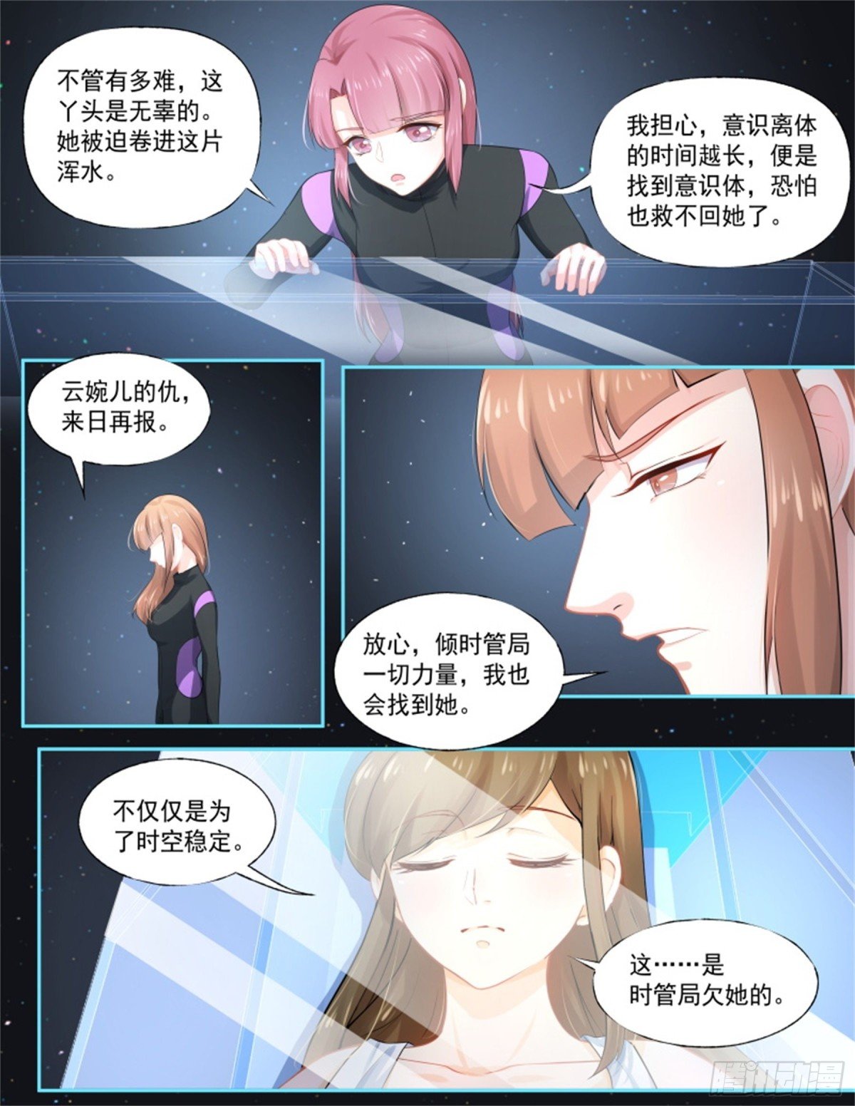 寻找巫珑·五