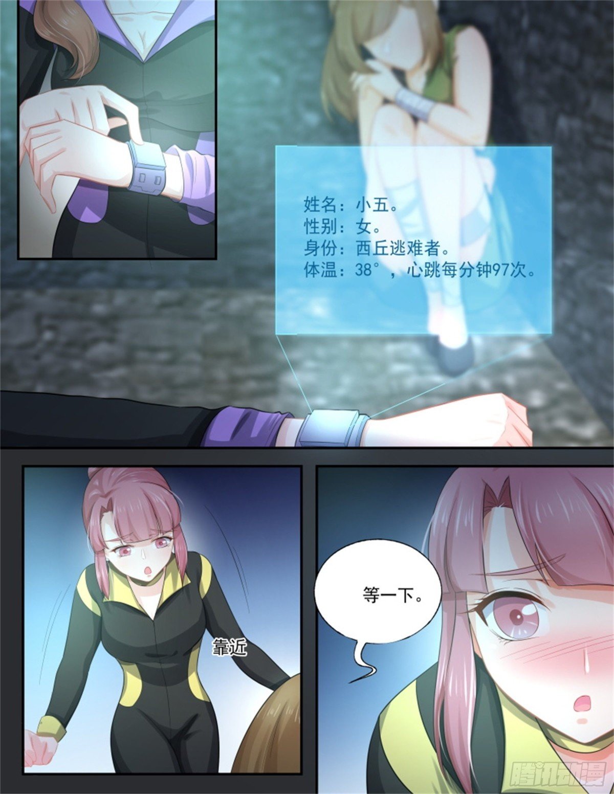寻找巫珑·六