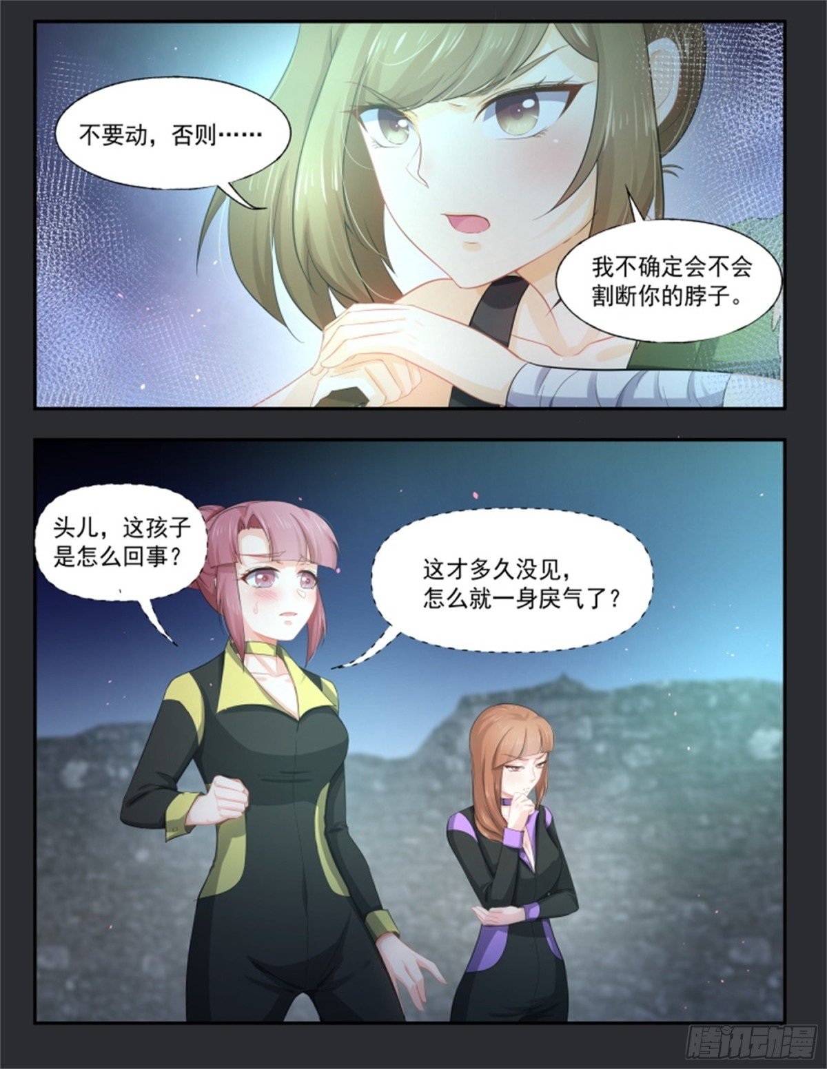 寻找巫珑·六
