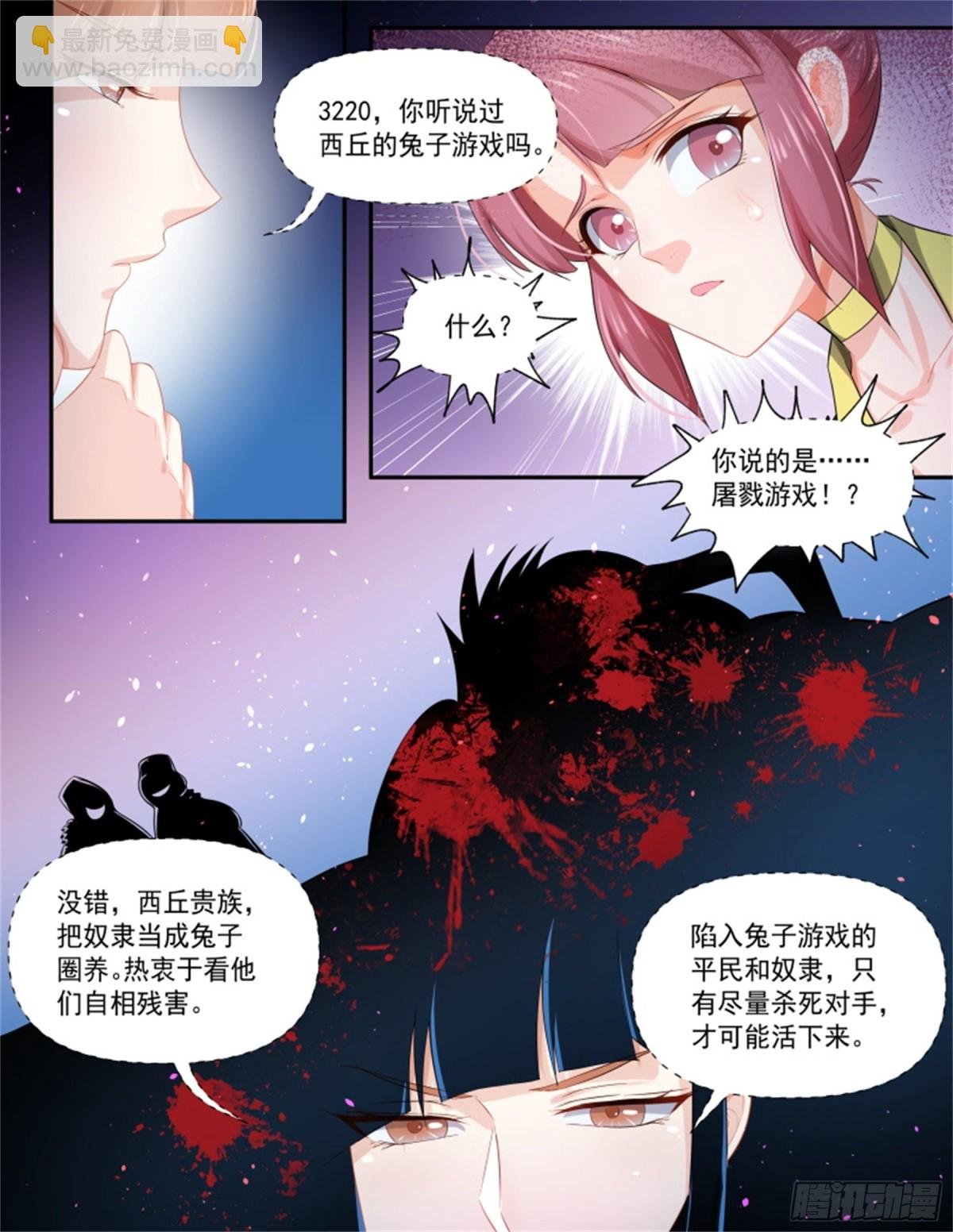 寻找巫珑·六
