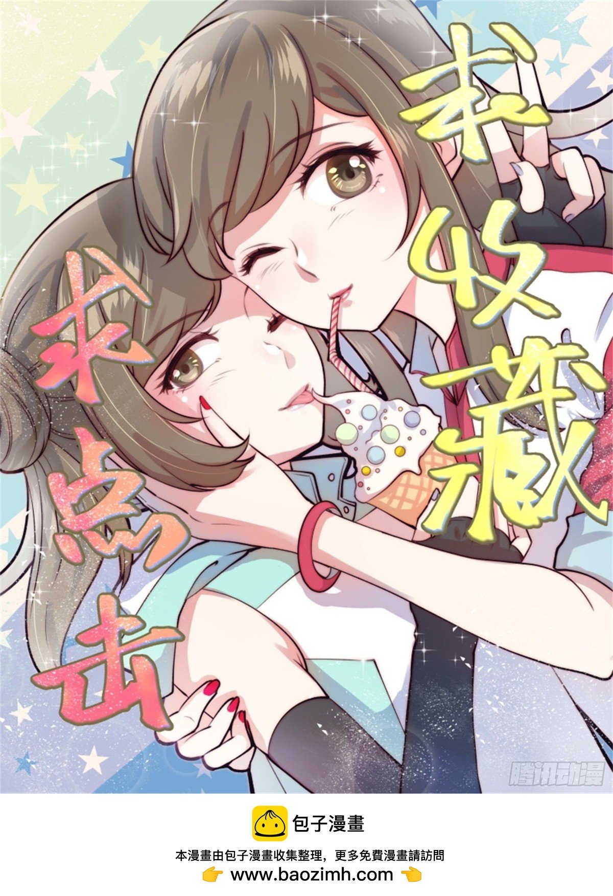 寻找巫珑·六