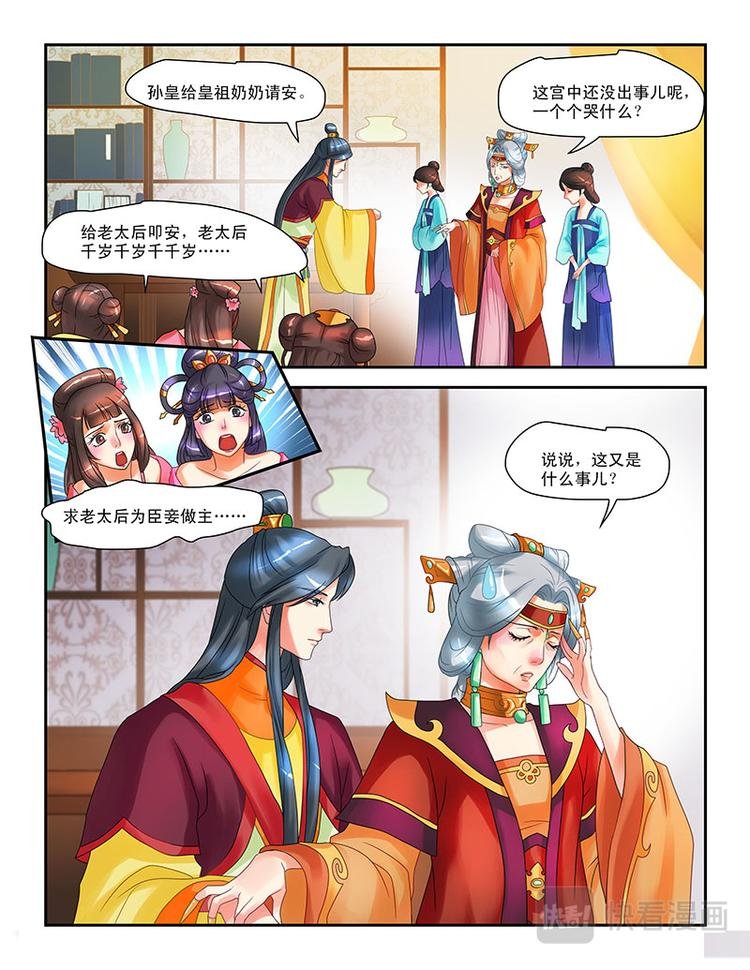 第四话后宫恐慌