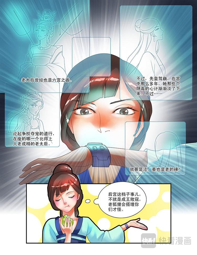 第四话后宫恐慌