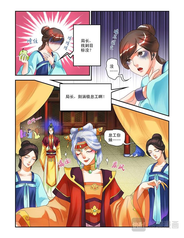 第四话后宫恐慌