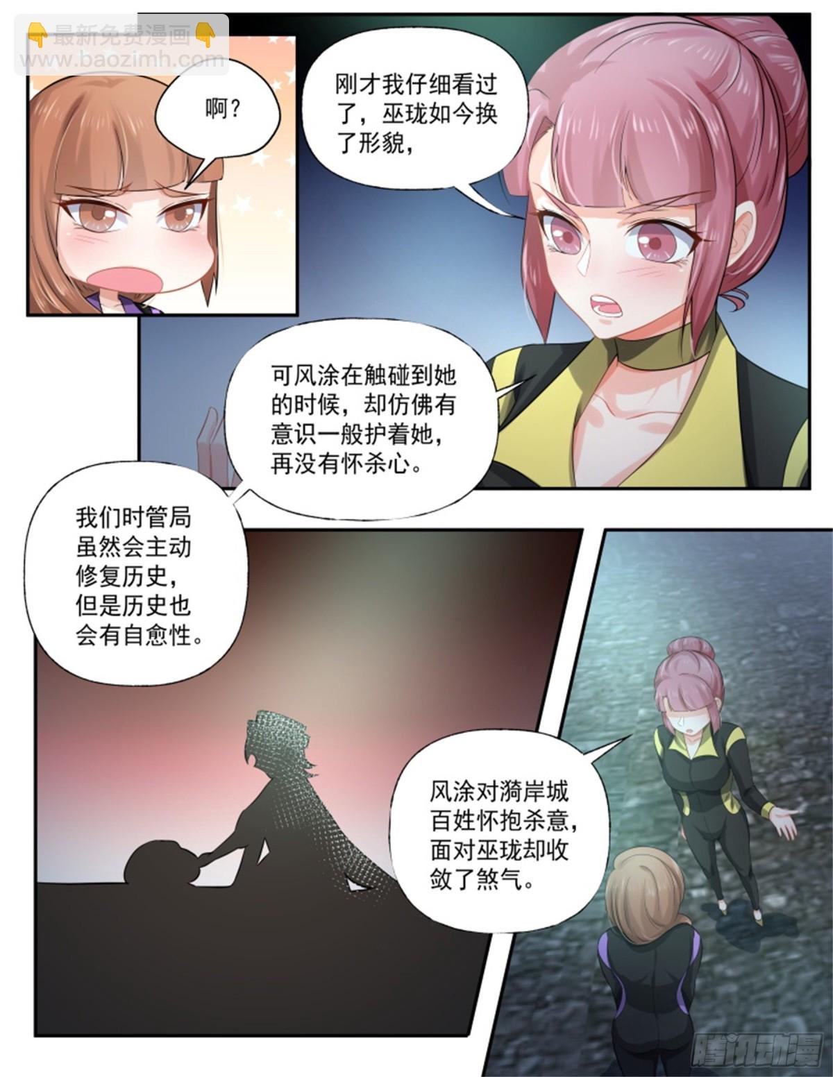 寻找巫珑·九