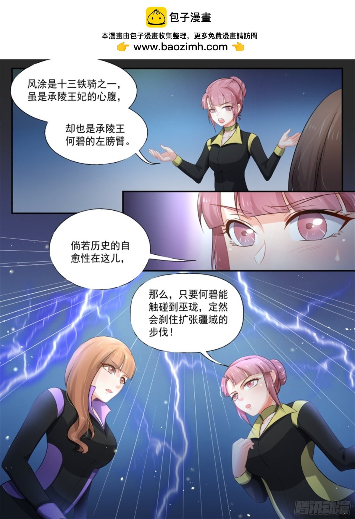寻找巫珑·九