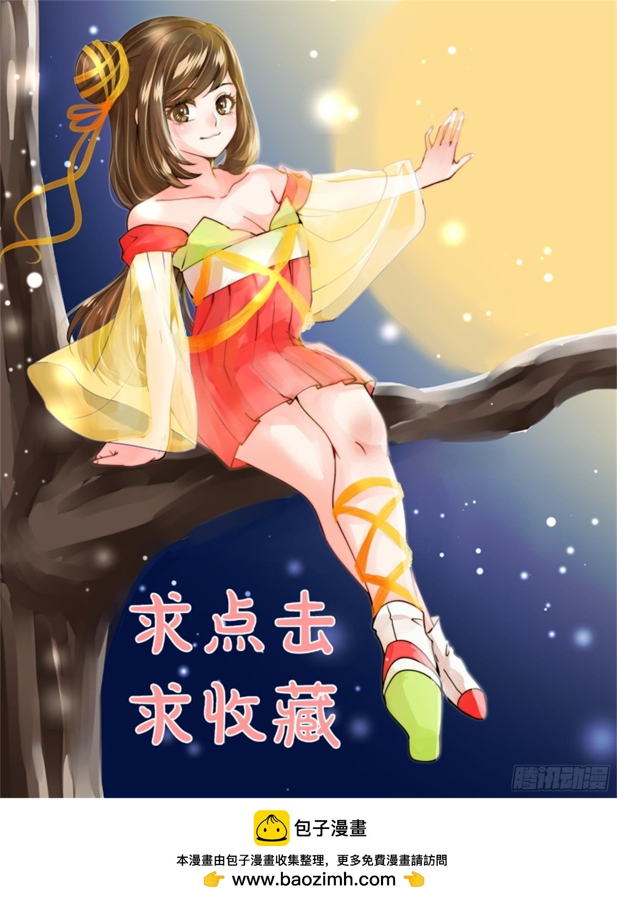 寻找巫珑·九