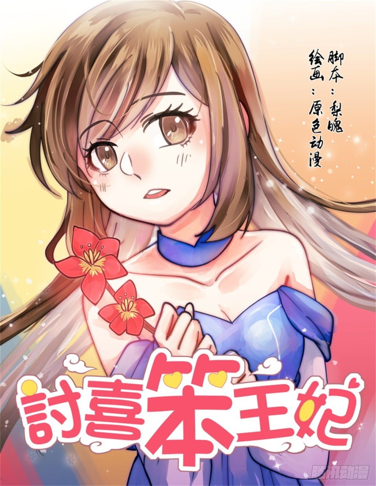 巫珑失忆·一
