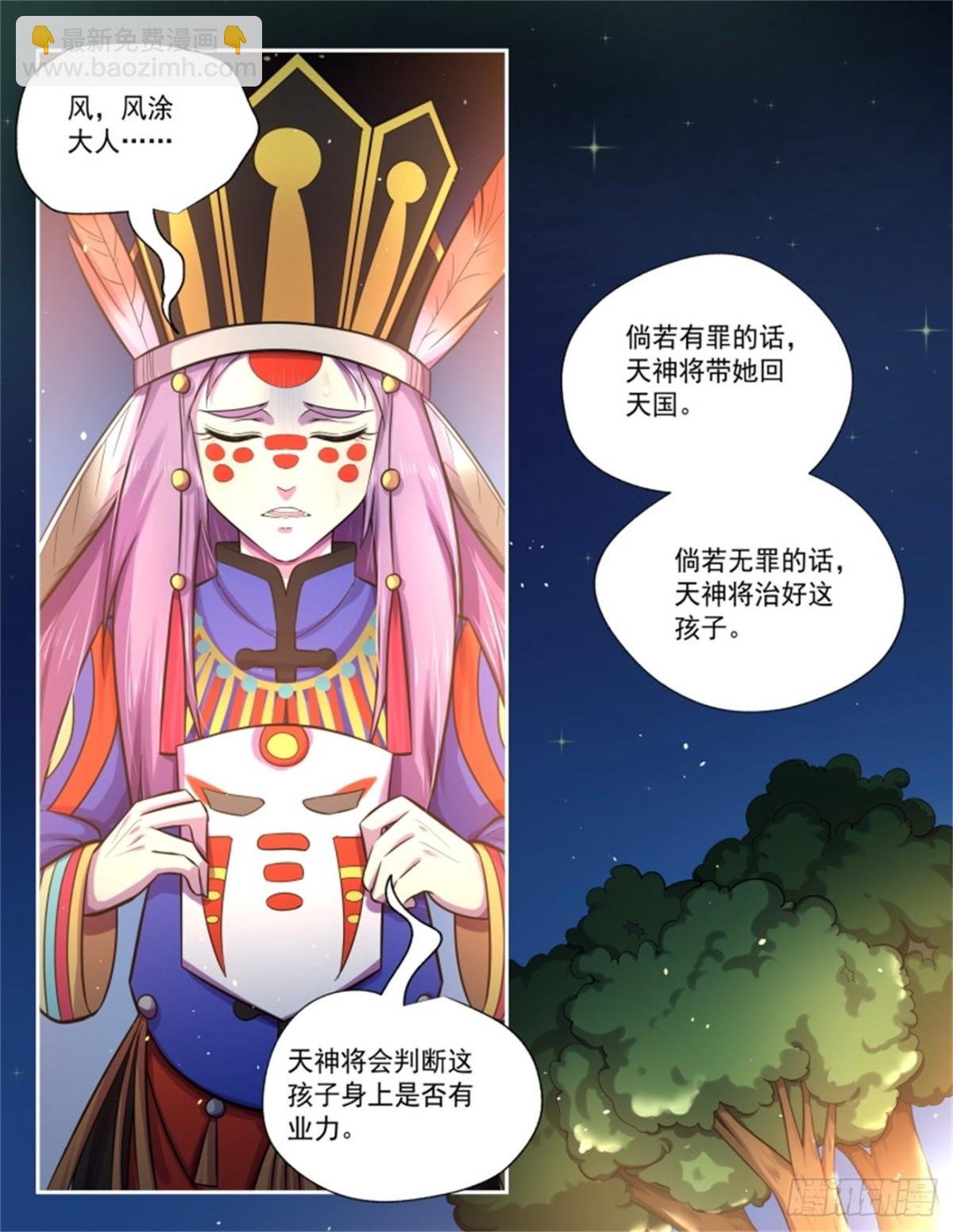 巫珑失忆·一