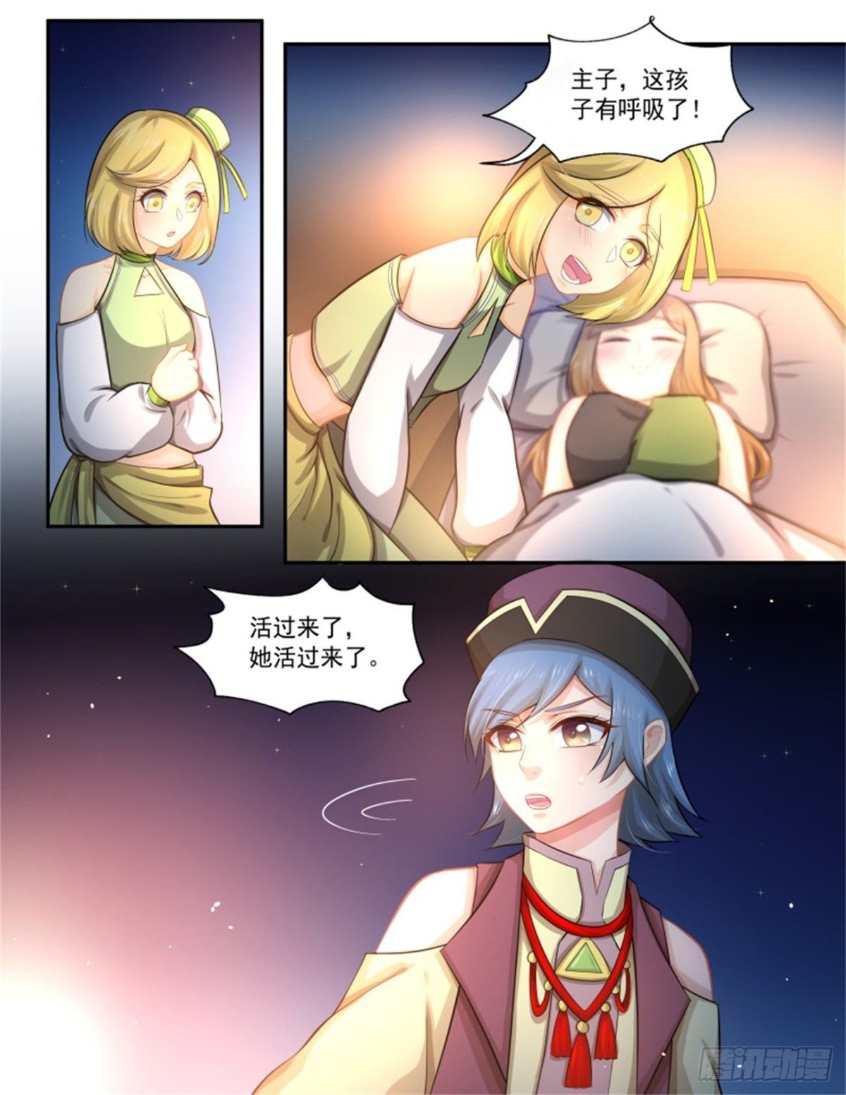 巫珑失忆·一
